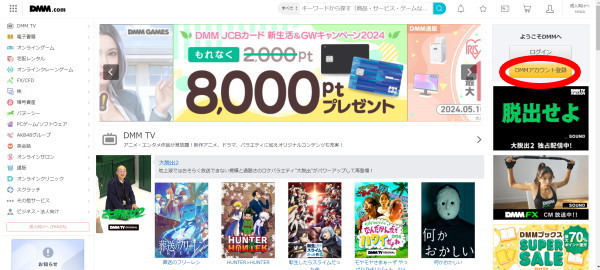 FANZA(DMM.com)でアダルト動画を購入する方法を解説しましょう♪
