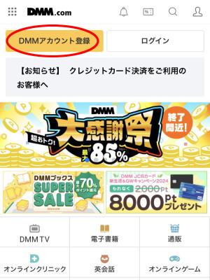 FANZA(DMM.com)でアダルト動画を購入する方法を解説しましょう♪